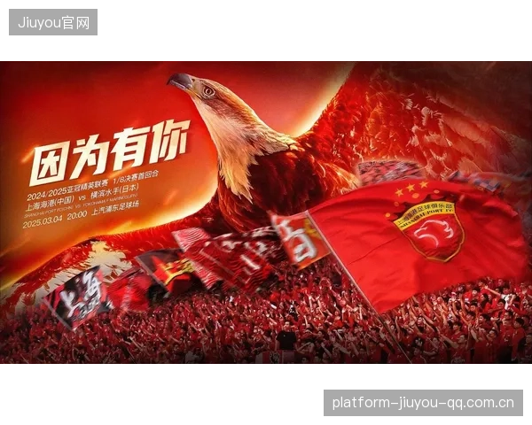 亚冠直播大解析：央视今晚直播吗？上海海港与北京国安的精彩对决，你准备好看了吗？
